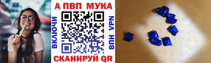 APVP СК Купить Новая Усмань