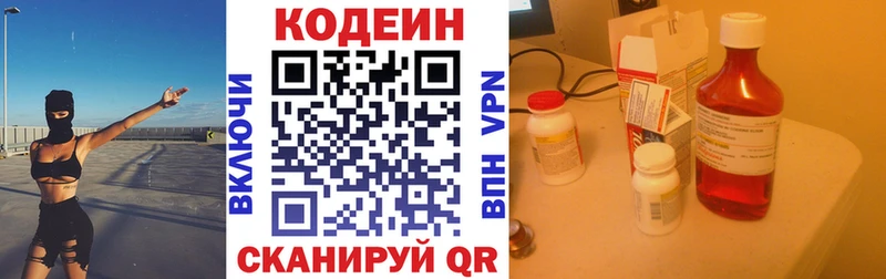 Купить где  Новая Усмань  Кодеин напиток Lean (лин) 
