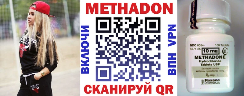 Купить  Новая Усмань  Метадон белоснежный 